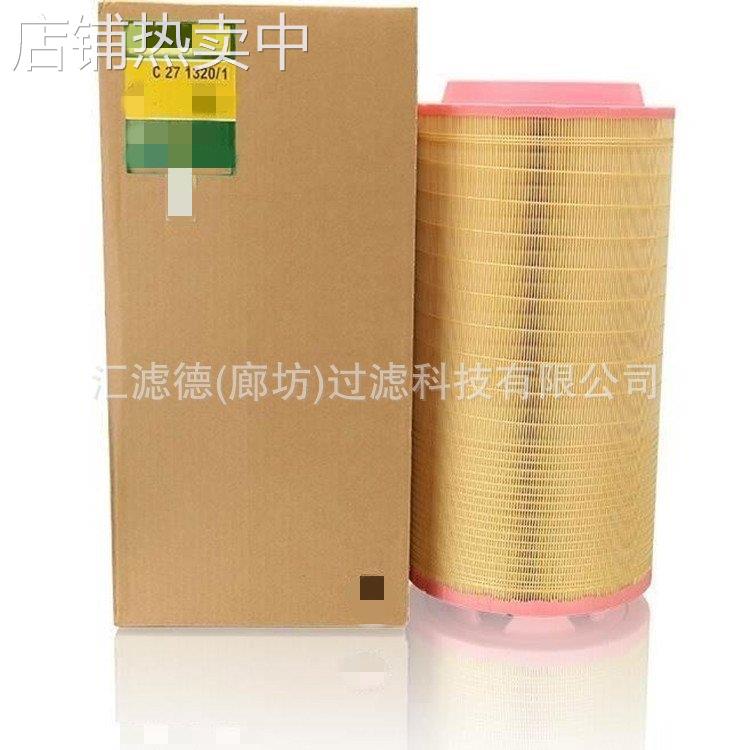 C271320/CF1650 空压机滤芯 C271320/CF1650 空气滤芯