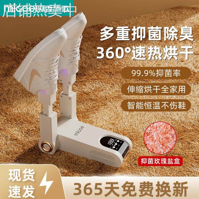 四.季沐歌烘鞋器干鞋机家用宿舍快速烘干紫光杀菌干鞋机烤鞋器