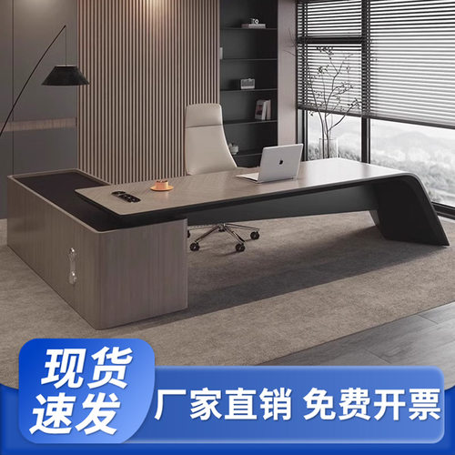 银檀色老板桌总裁桌董事长领导办公室高端办公桌椅现代简约大班台