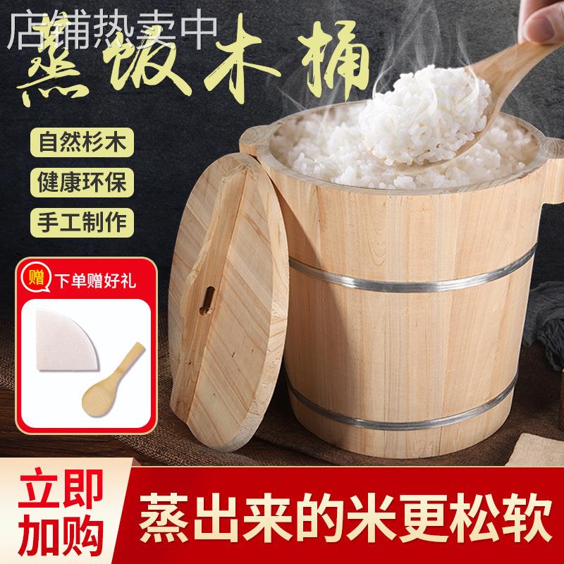 蒸饭木桶家用套装商用大小号木制甑子蒸笼糯米饭桶饭团寿司神器无