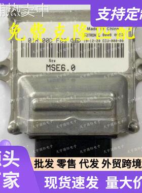 适用春风Nk150-3发动机电脑板ECU  F01R00DKZ2 MSE6.0/F01RB0DKZ2