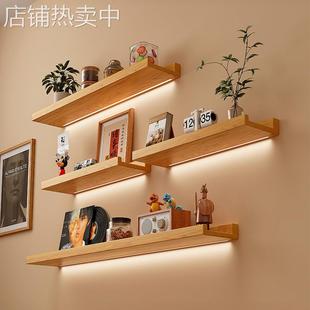 墙上置物架实木免打孔一字板松木板客厅家用挂墙面装饰搁板带灯光