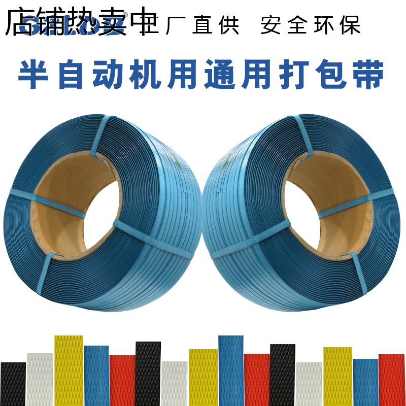 PP塑料手动打包带手工编织带包装带捆扎带抗拉160斤热熔包装带