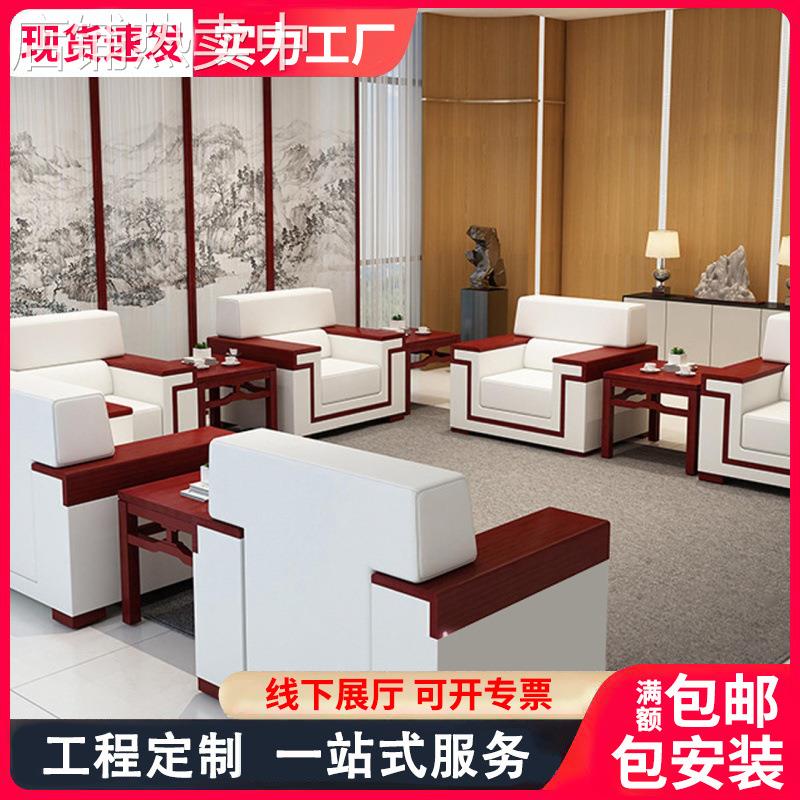 贵宾接待室会议沙发商务会客洽谈布艺单人位沙发茶几组合