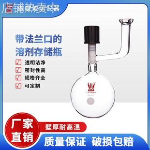 天津诚盛带法兰口的溶剂存储瓶化学实验室玻璃仪器教学玻璃仪器