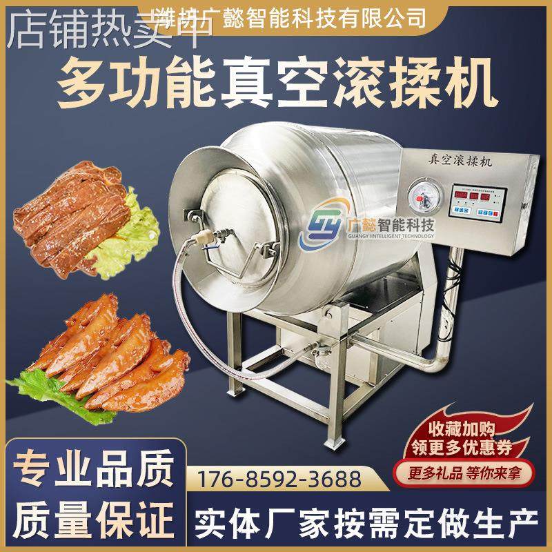 肉类真空滚揉腌制入味机 全自动鸡鸭鱼肉腌肉机 倾斜到料腌制机,清洗/食品/商业设备,肉制品加工设备,淘宝优惠券,粉丝福利购,淘宝优惠卷