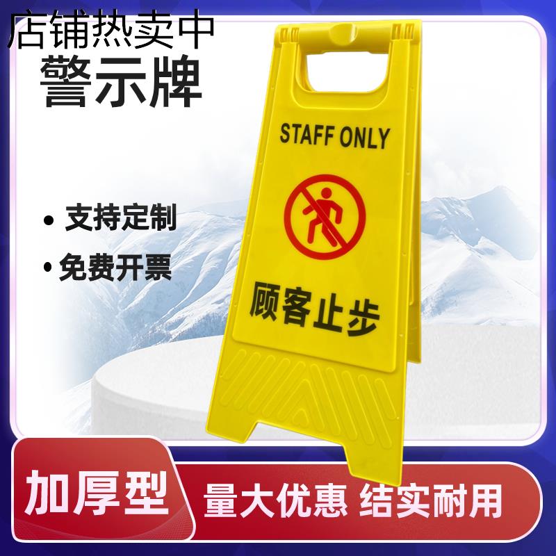 顾客止步标识牌立式厨房重地办公区域宾客闲人免进温馨提示语提醒