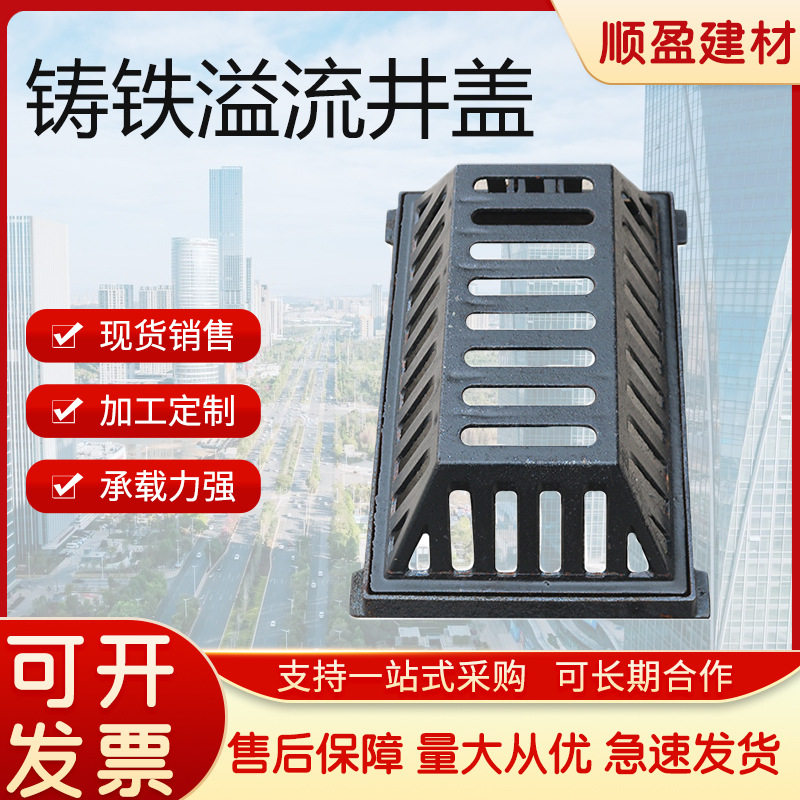 现货球墨铸铁溢流方形井盖雨水篦子井盖市政雨水铸铁篦子溢流井盖