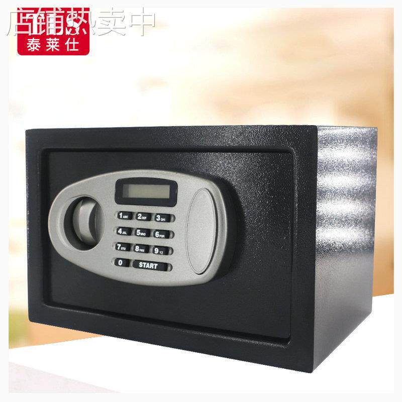 20EL家用小型保险箱防火电子密码保险柜供应酒店保管柜防盗柜