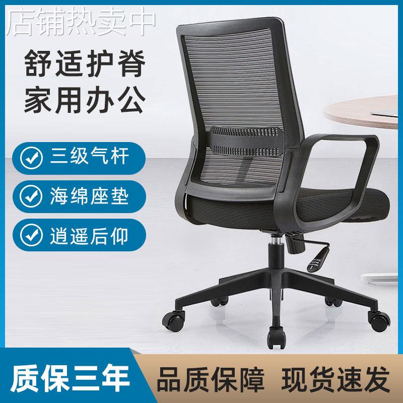 佛山家具电脑椅办公室书桌简约家用椅子舒适久坐人体工学椅