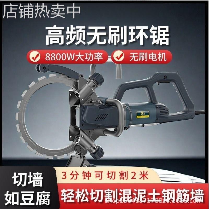 混凝土环锯切墙机手持大功率圆形电动锯开墙石材切割电动工具现货