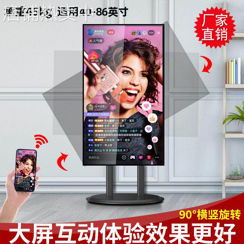 三策40-55-65-86英寸大屏电视机地台支架落地横竖屏切换隐藏支架