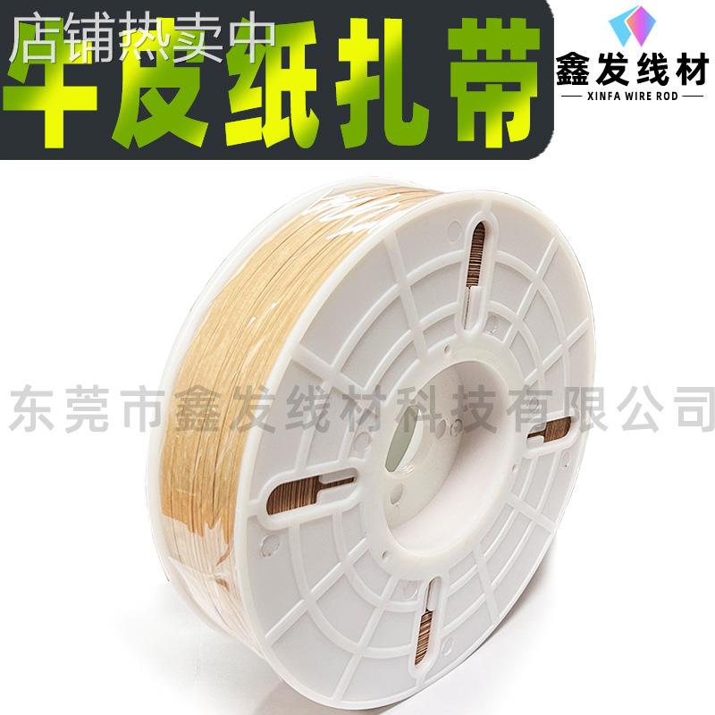 面包封口条 玩具餐具打包带牛皮纸扎丝扎线 牛皮纸铁芯扎带
