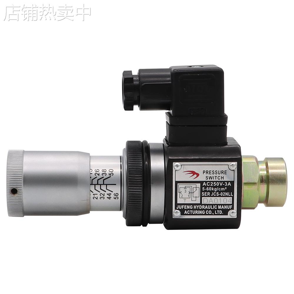 巨丰直销液压空压机 压力开关JCS-02 油压压力继电器可调式