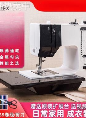 友立佳738A家用缝纫机电动小型台式迷你多功能手工绣花锁边麦太保
