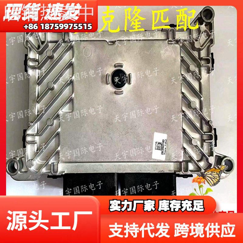 适用于 F01R00JX54 F01RB0JX54 汽车发动机电脑板 ECU 新能源VCU