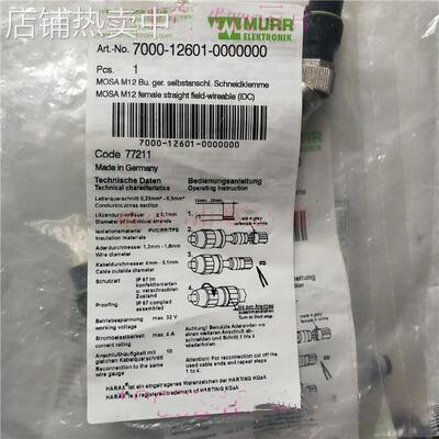 7000-12601-0000000原装穆尔 MURR连接器接插件4孔M12母头订货