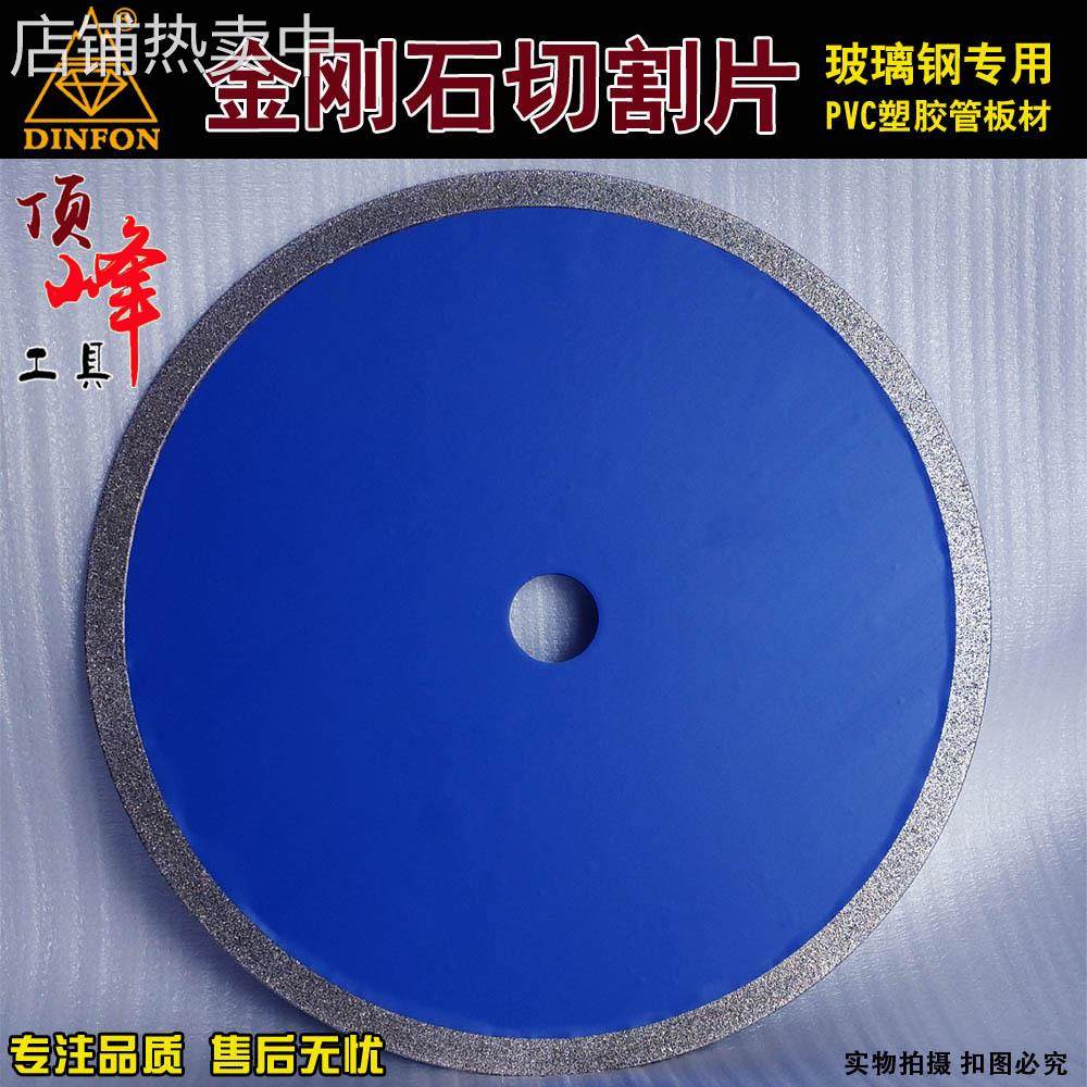电镀金刚石大切割片/大理石/塑料PVC管/玻璃钢/铝塑板材切割片,标准件/零部件/工业耗材,树脂磨片/切片,淘宝优惠券,粉丝福利购,淘宝优惠卷