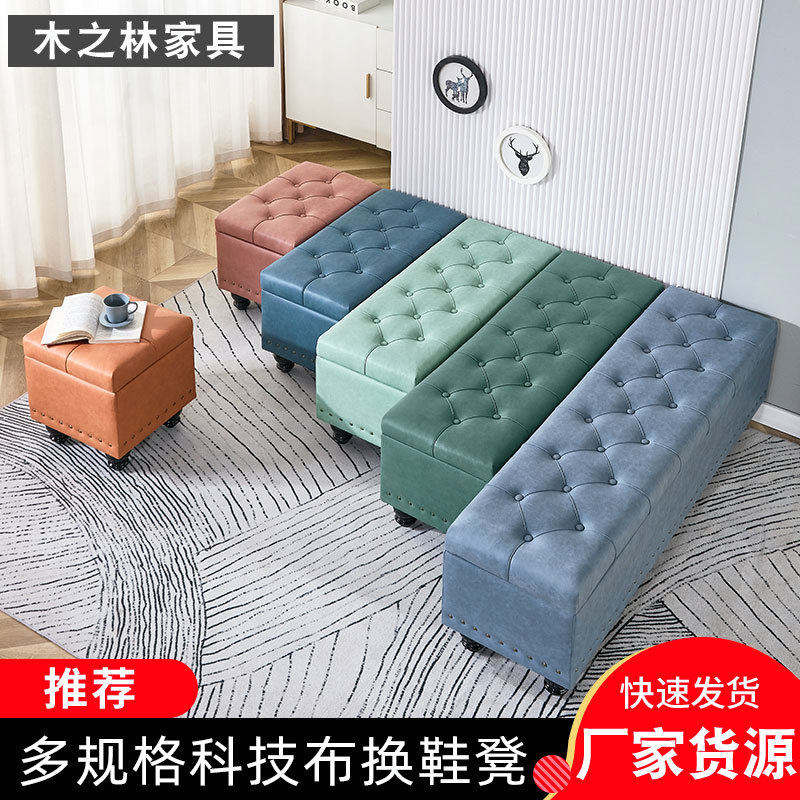 科技布换鞋凳厂家直销收纳储物长方形家用加厚门口入户客厅床尾凳