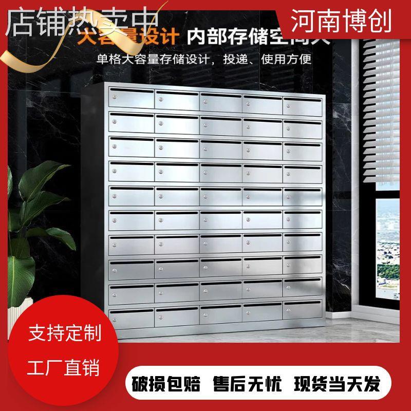 304信报箱立式小区单位信报投递柜带锁多门不锈钢室外箱储物柜