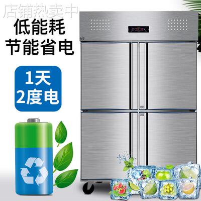 不锈钢四门冰箱商用冷藏柜冷冻双温保鲜柜厨房六门双门大容量立式