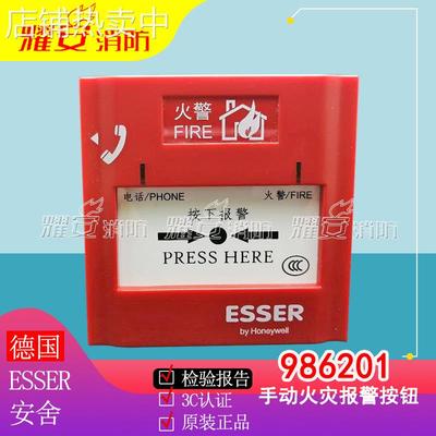 ESSER安舍986201新款手动火灾报警按钮全新现货