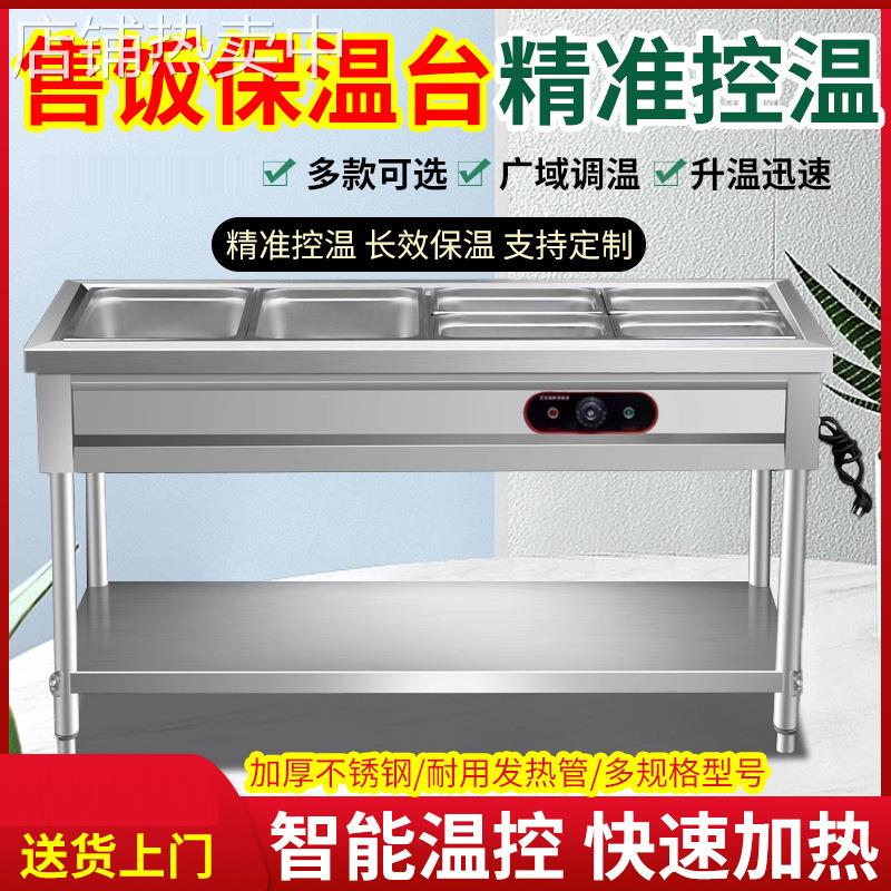 麦丰商用台式立式快餐保温台售饭台小碗菜不锈钢包子售卖台蒸菜台