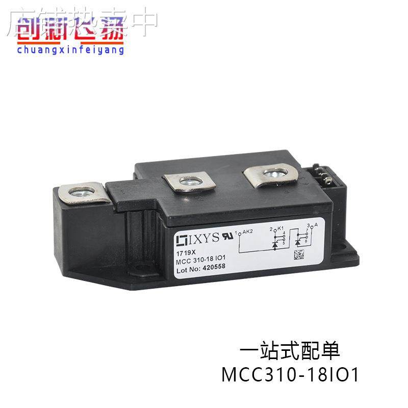 MCC310-18IO1现货IGBT全新可控硅双向晶闸管模块