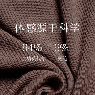 「体面打底」lu柠檬家莫代尔亨利领打底针织长袖