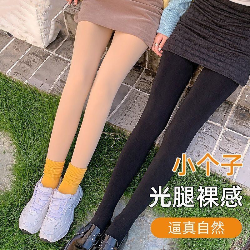 140小个子150cm145光腿神器肉色秋冬季加绒加厚适合小个子的裤子