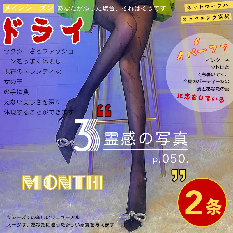 字母丝袜女潮牌 价格 怎么样 图片