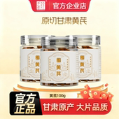 千年珍黄芪片100g正宗甘肃黄芪片干片泡水煲汤旗舰店