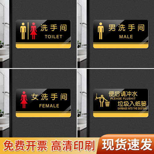 卫生间标识牌门牌挂牌定制
