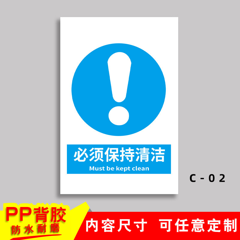 牌禁止警示指令提示牌消防验厂安监检查pvc警告标志大号室外标识牌
