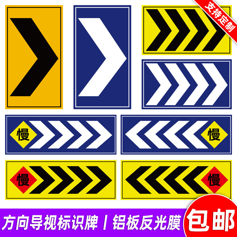 场方向箭头导向指示牌车库安全警示提示牌交通路标向左向右慢字牌定制