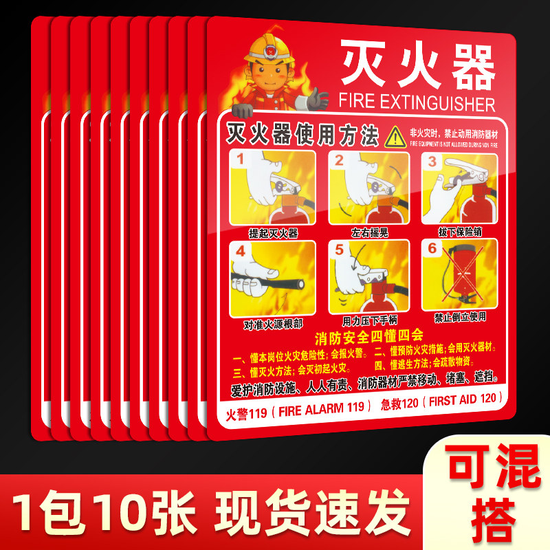 灭火器使用方法提示牌大号消防标识标牌安全警示标志墙