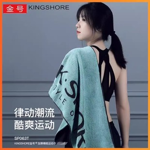 金号毛巾纯棉运动巾全棉加长加大毛巾男女擦脸吸汗健身瑜伽跑步