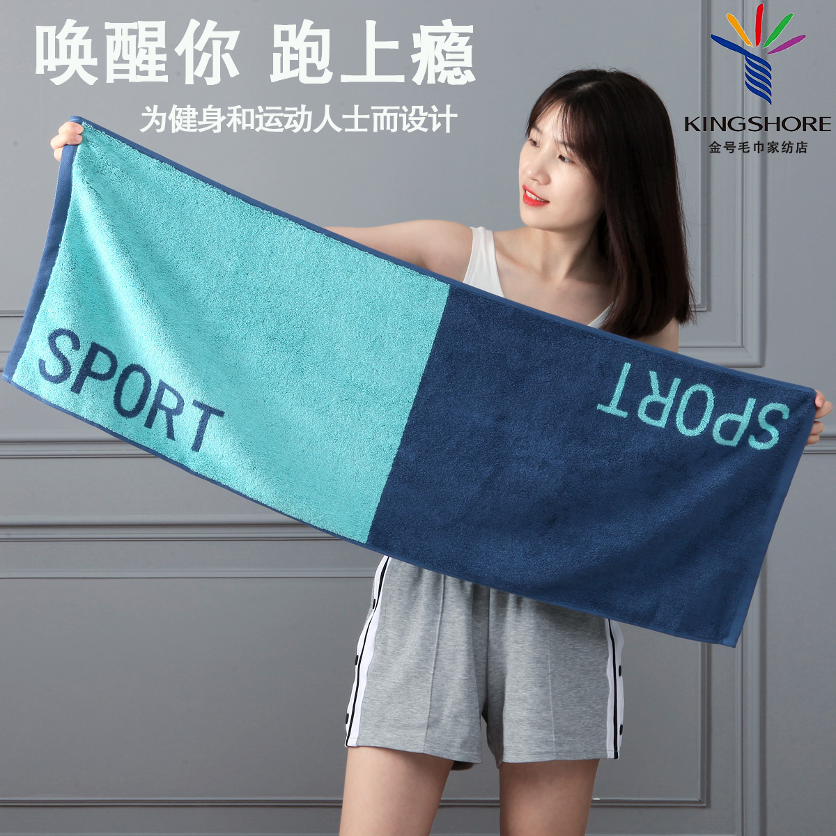 2025新款运动长毛巾瑜伽羽毛球用