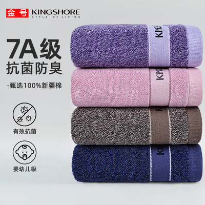 7A抗菌纯棉中巾2025新款全棉吸水洗脸巾男女通用家用毛巾