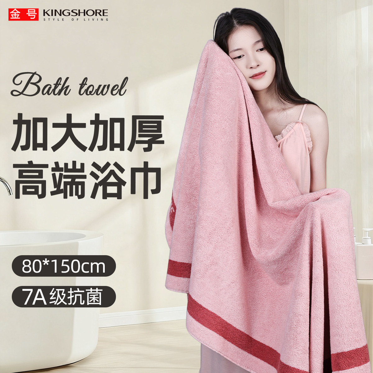 金号高端纯棉大浴巾7A抗菌加厚柔软吸水不掉毛洗澡新款100%全棉女,居家布艺,浴巾,淘宝优惠券,粉丝福利购,淘宝优惠卷