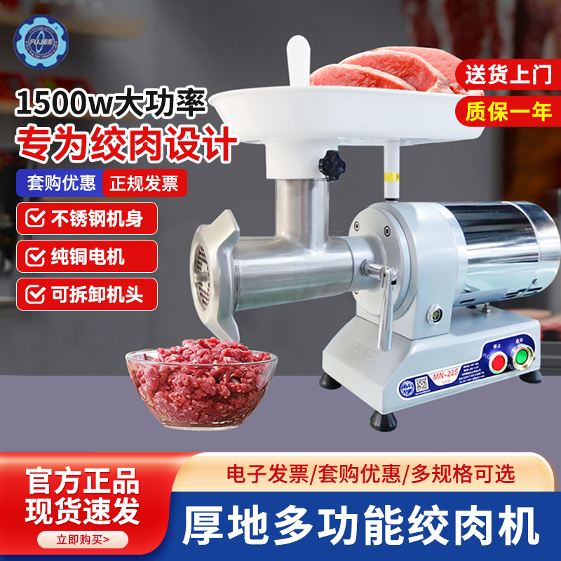 FUJEE大功率绞肉机进口刀具