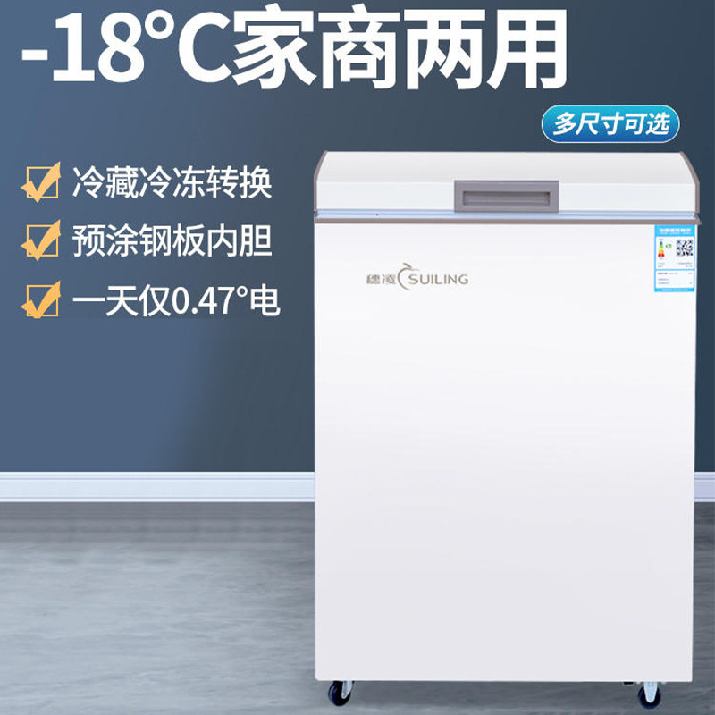 穗凌卧式冷柜冷冻冷藏一级能效图片