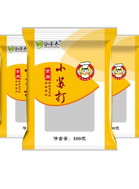 食品级小苏打粉清洁去污
