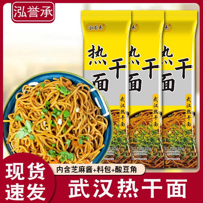 泓誉承武汉热干面带调料包