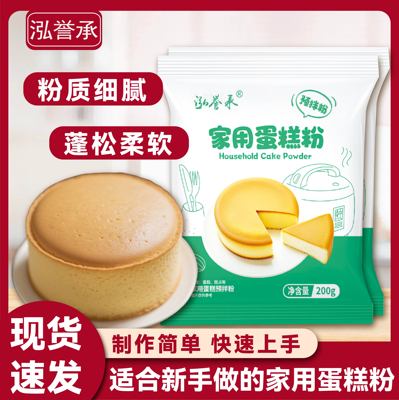 泓誉承家用蛋糕粉预拌粉烘焙电饭煲专用低筋面粉空气炸锅蛋糕粉