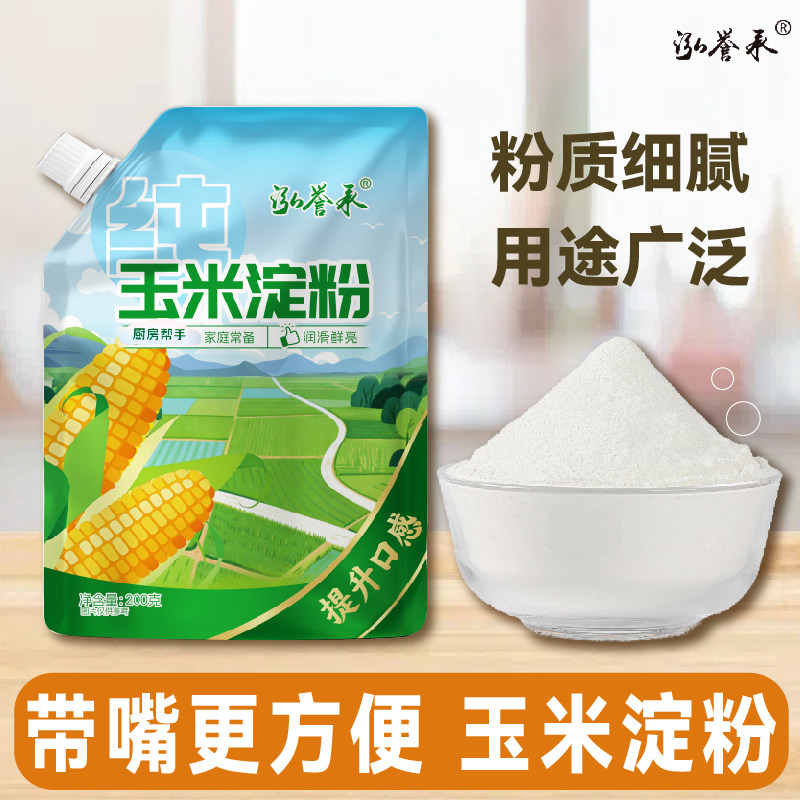 泓誉承100%纯玉米淀粉带嘴200g一级食用生粉厨房勾芡烘焙小包装