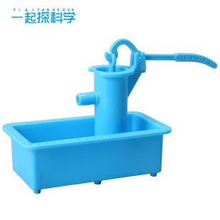 实验材料包压水井 科技小制作手工压水井 自制水泵小学生教育