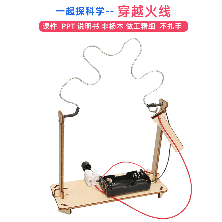 穿越火线科技小制作木质学生手工小发明模型玩具diy科学实验玩具