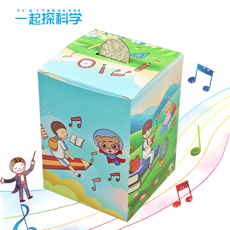 科技小制作自制音乐投币盒存钱罐科学实验steam 学生教具手工材料