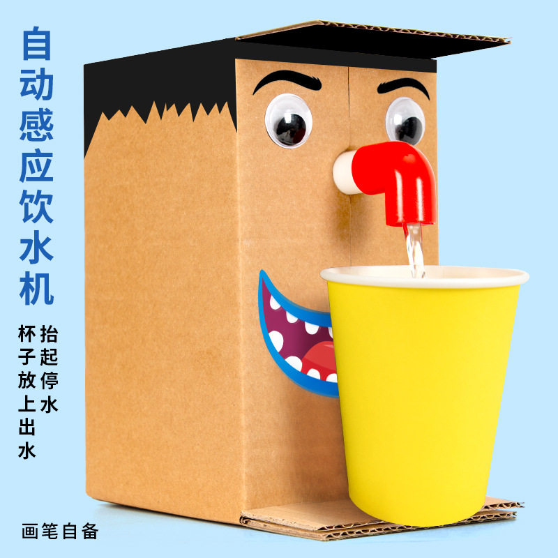 科学实验diy自动感应饮水机模型磁感应开关科技制作儿童手工材料